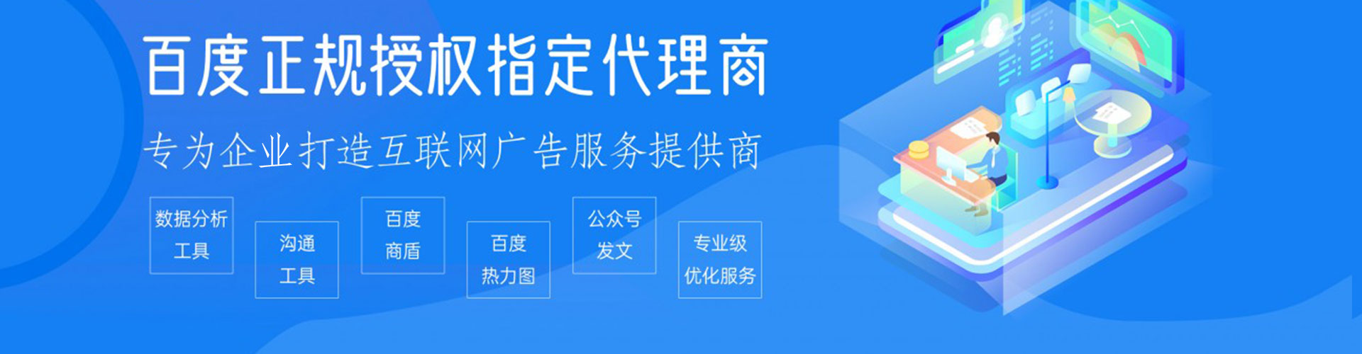 广东百度网络推广