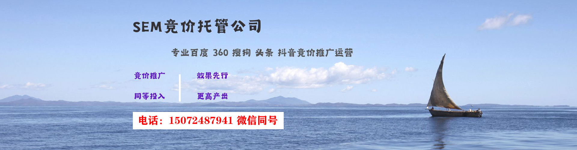 广东sem主管
